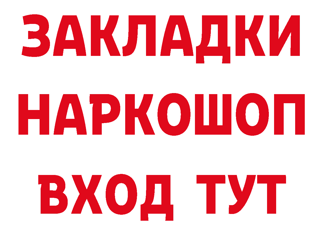 Кокаин FishScale зеркало сайты даркнета кракен Островной